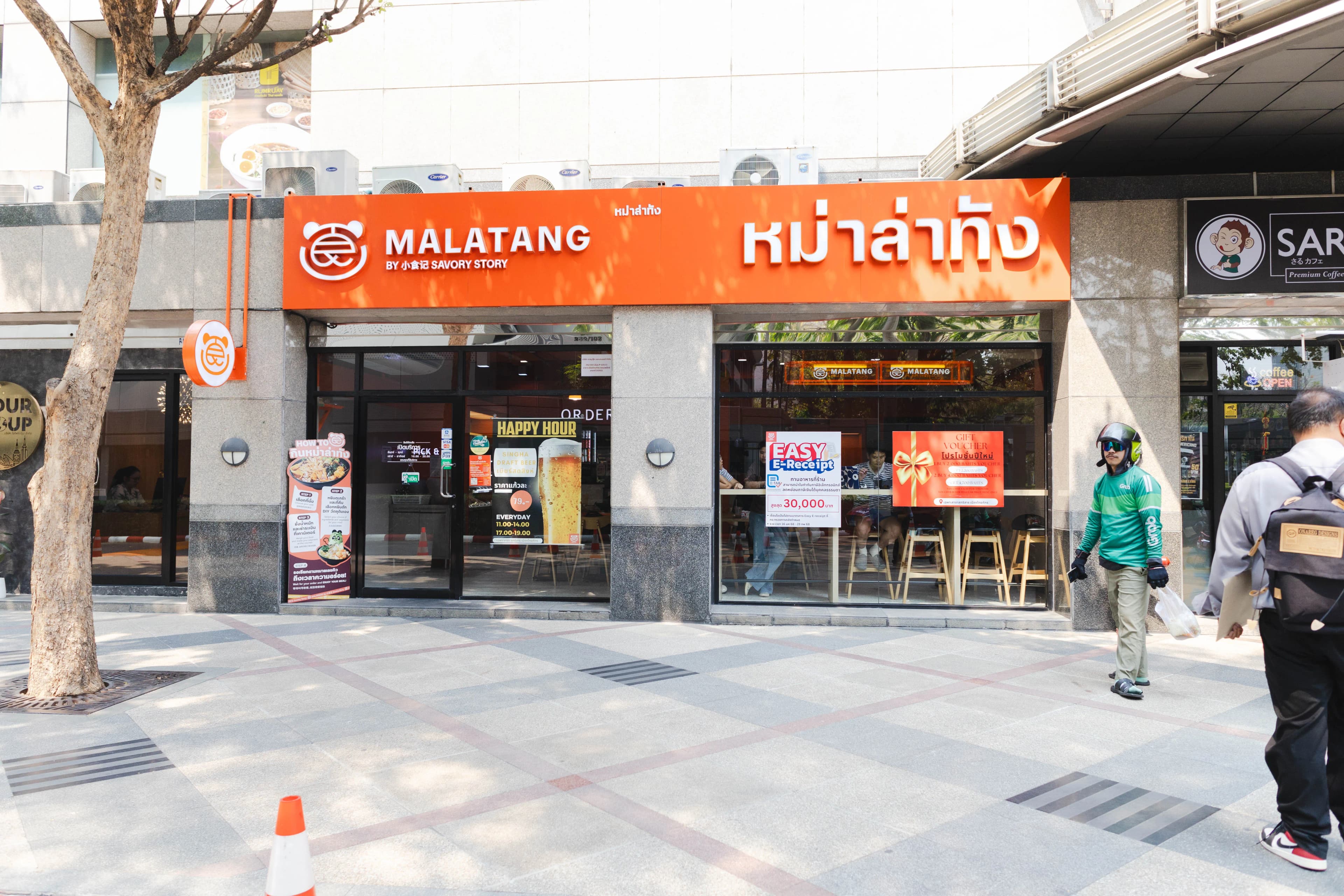 Muang Thai Phatra Complex