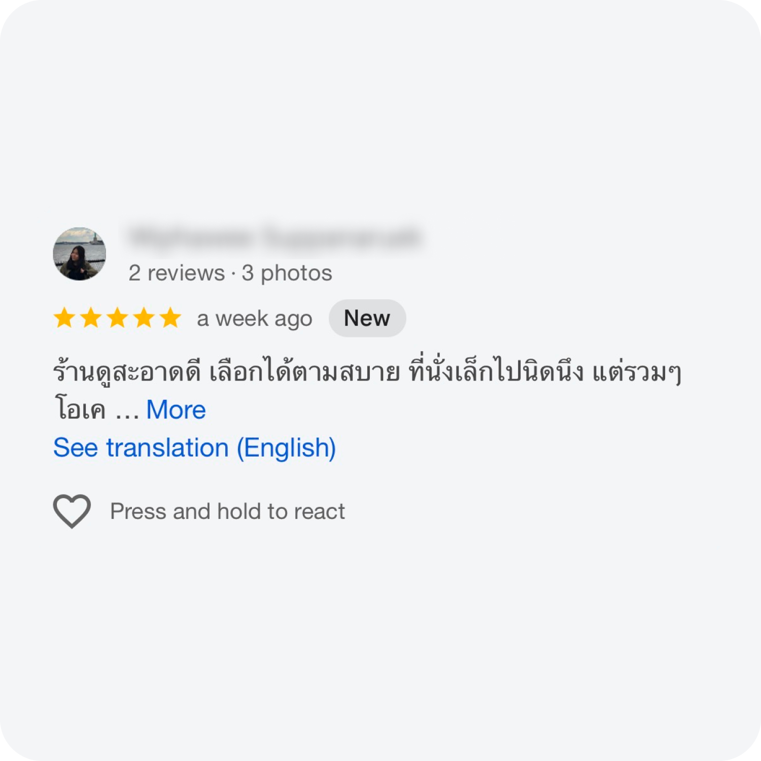 Savory Malatang loop image